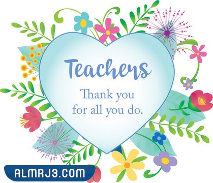 صور عن يوم المعلم 2022