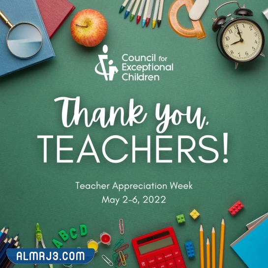 صور عن يوم المعلم 2022