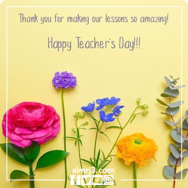 صور عن يوم المعلم 2022
