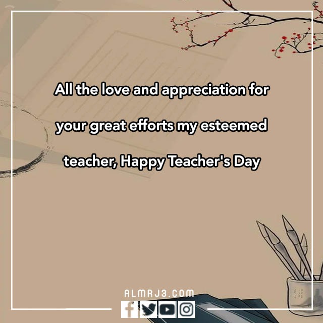 صور عن يوم المعلم العالمي 2022 مكتوب عليها بالإنجليزي
