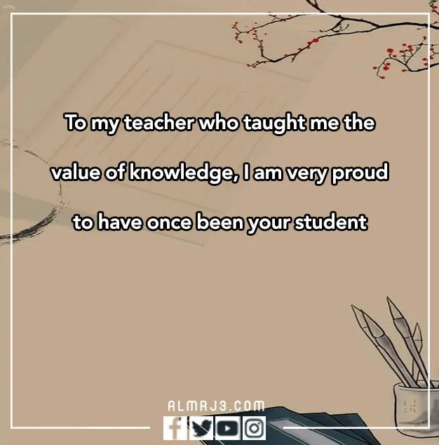 صور عن يوم المعلم العالمي مكتوبة بالانجليزي