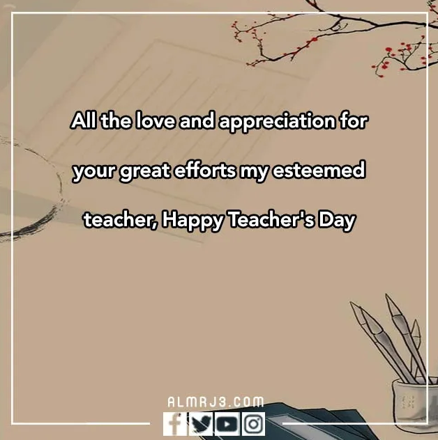 صور عن يوم المعلم العالمي مكتوبة بالانجليزي