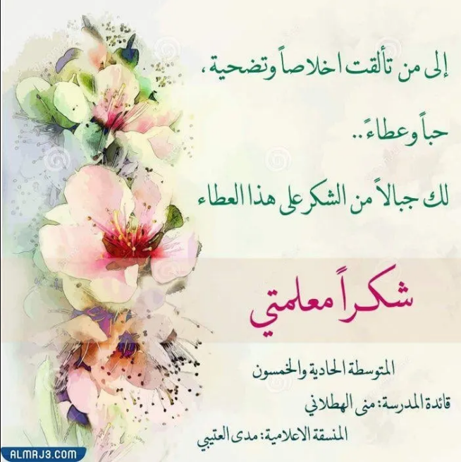 صور عن يوم المعلم العالمي مميزة