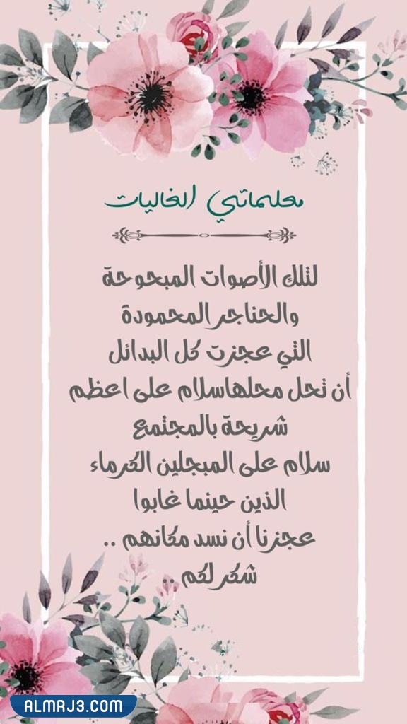 رسالة للمعلم في يوم المعلم بالصور 