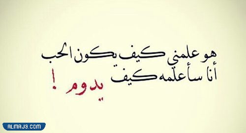 صور مكتوب عليها كلام حب