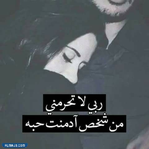 صور مكتوب عليها كلام حب