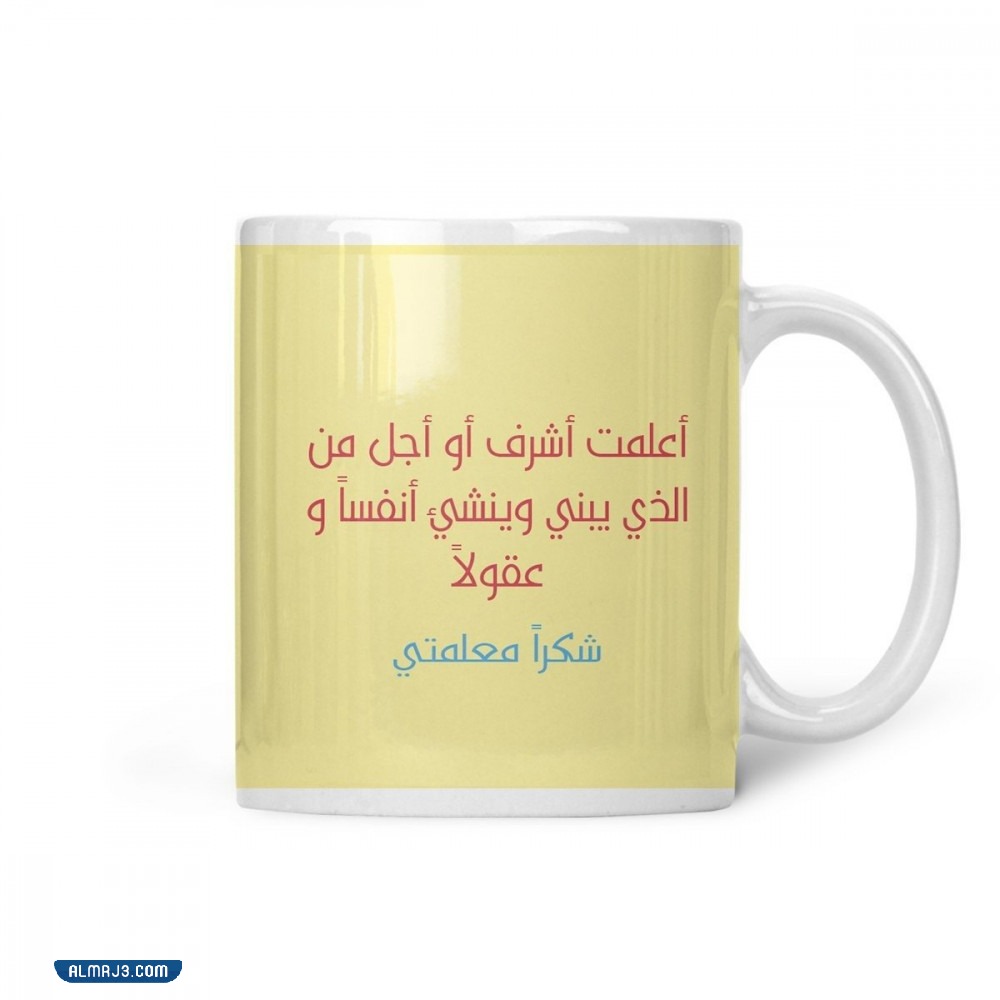 صور هدايا أكواب من الزجاج بمناسبة يوم المعلم