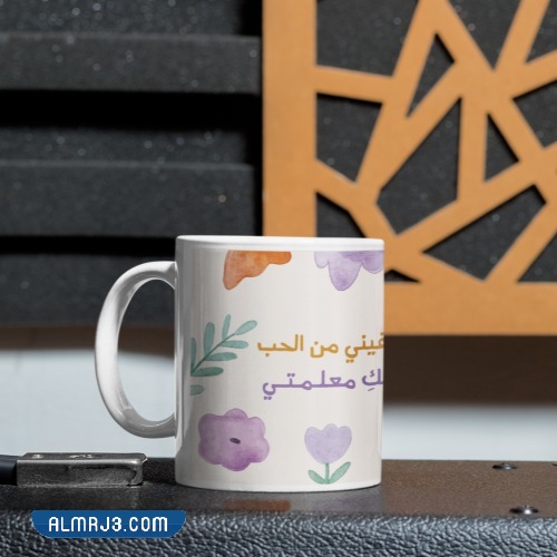 صور هدايا أكواب من الزجاج بمناسبة يوم المعلم