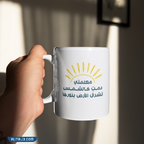 صور هدايا أكواب من الزجاج بمناسبة يوم المعلم