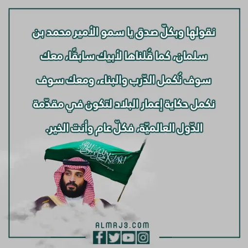 صور وعبارات عن البيعة الثامنة