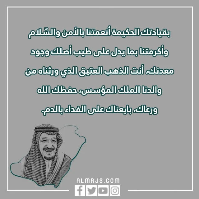 صور وعبارات عن البيعة الثامنة