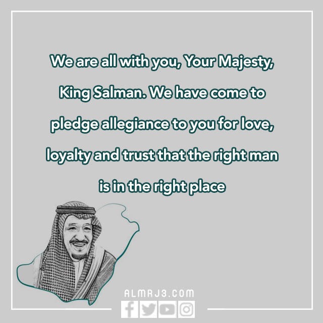 صور وعبارات وكلمات عن البيعة بالانجليزي