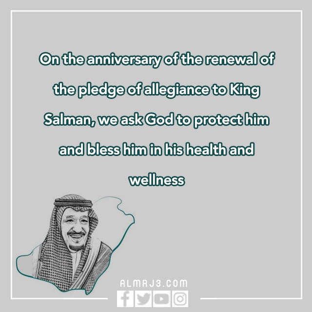 صور وعبارات وكلمات عن البيعة بالانجليزي