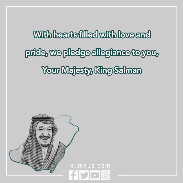 صور وعبارات وكلمات عن البيعة بالانجليزي