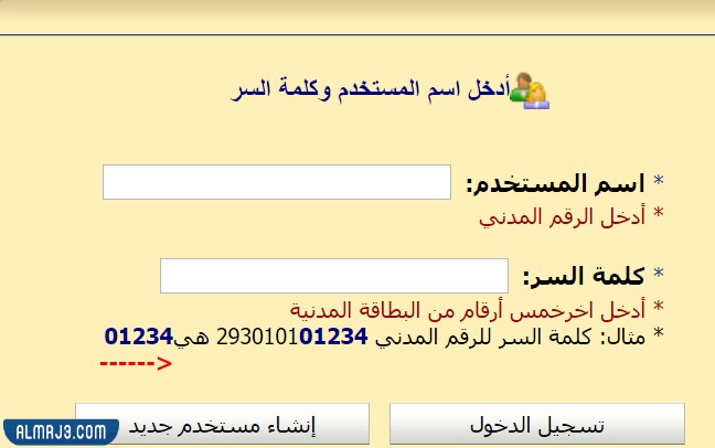 طريقة التسجيل في اختبار القدرات جامعة الكويت 2022
