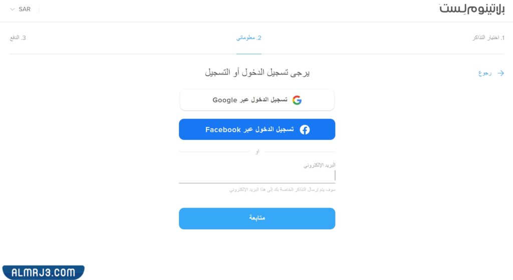 طريقة حجز مهرجان القهوة الظهران 2022