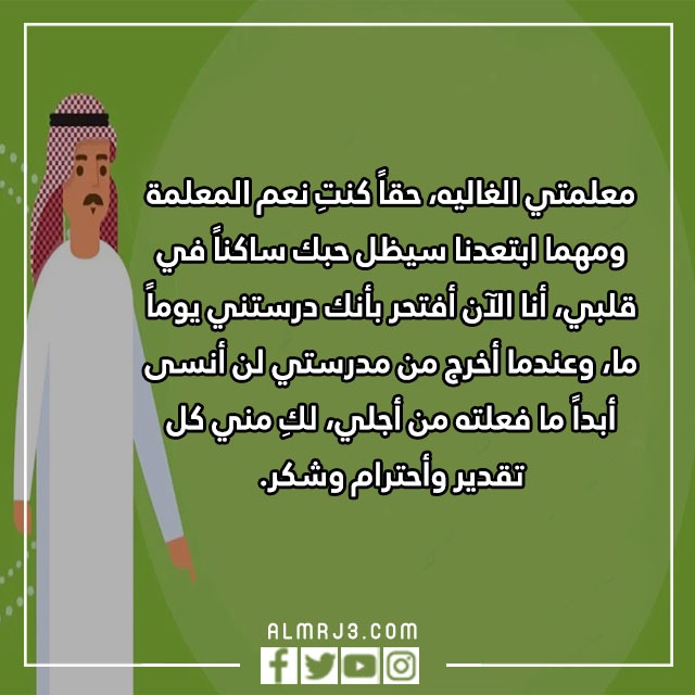 عبارات بالصور عن يوم المعلم 2022