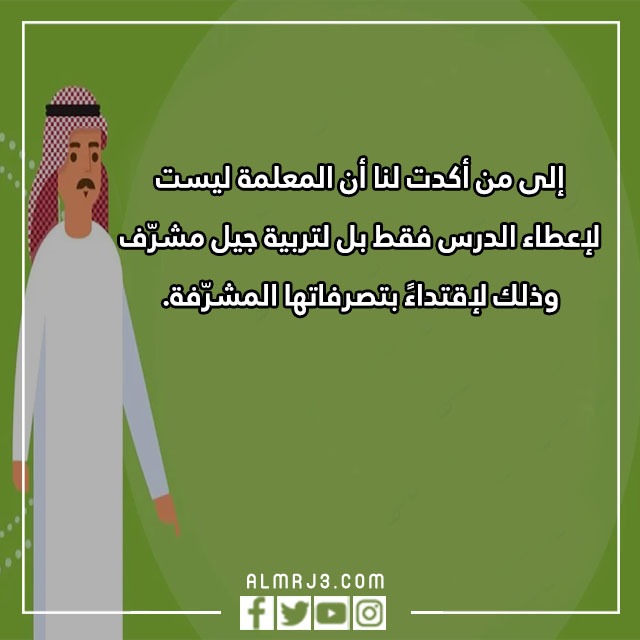 عبارات بالصور عن يوم المعلم 2022