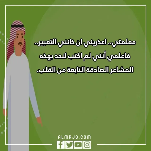 عبارات بالصور عن يوم المعلم 2023