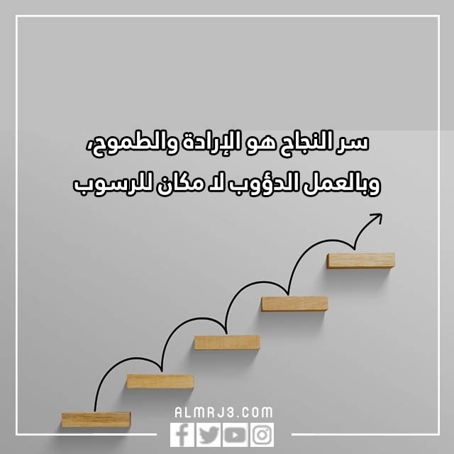 عبارات تحفيزية بطاقات تشجيعية للطالبات بالصور