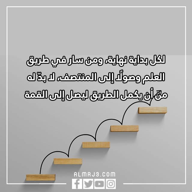 عبارات تحفيزية بطاقات تشجيعية للطالبات بالصور