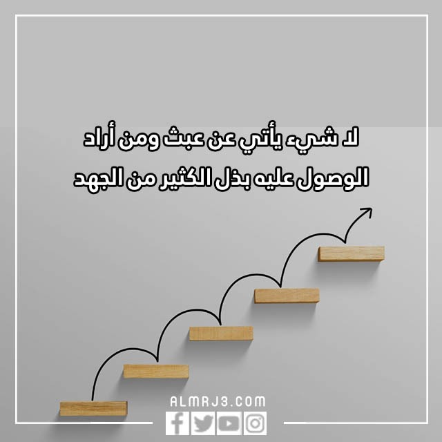 عبارات تحفيزية للطالبات قصيرة