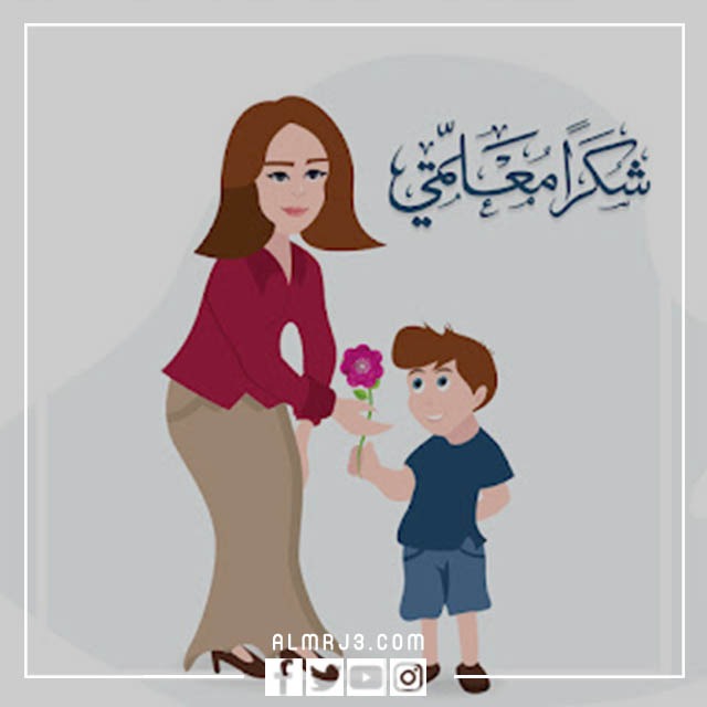 عبارات تهنئة بيوم المعلم قصيرة مع الصور