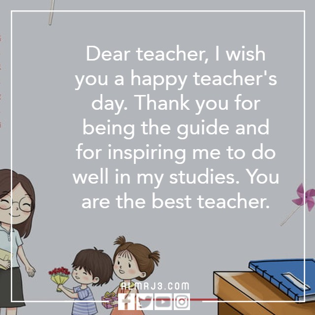 عبارات تهنئة بيوم المعلم