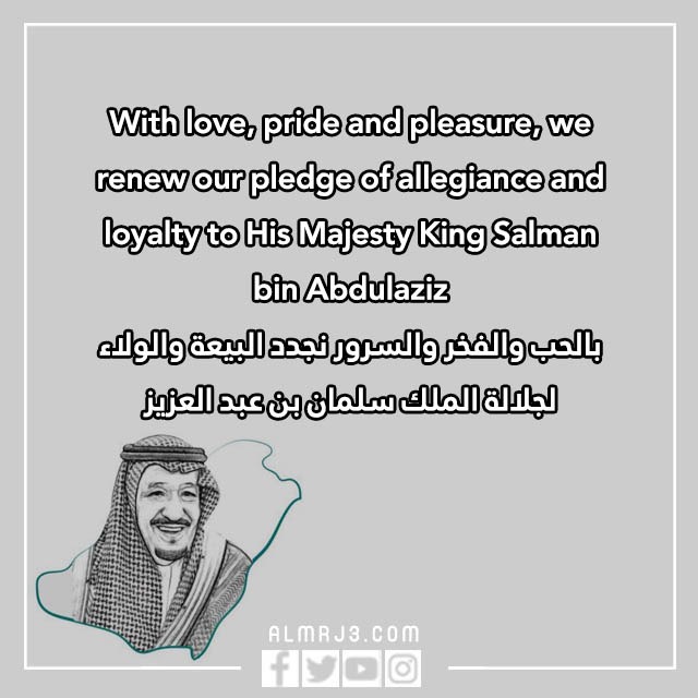 عبارات عن البيعه الثامنة بالانجليزي مترجمة بالصور