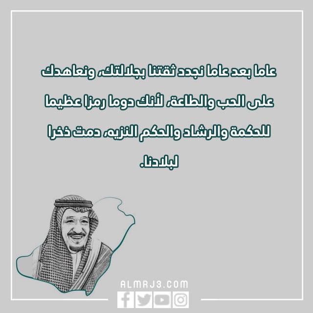 عبارات عن البيعه الثامنة قصيره