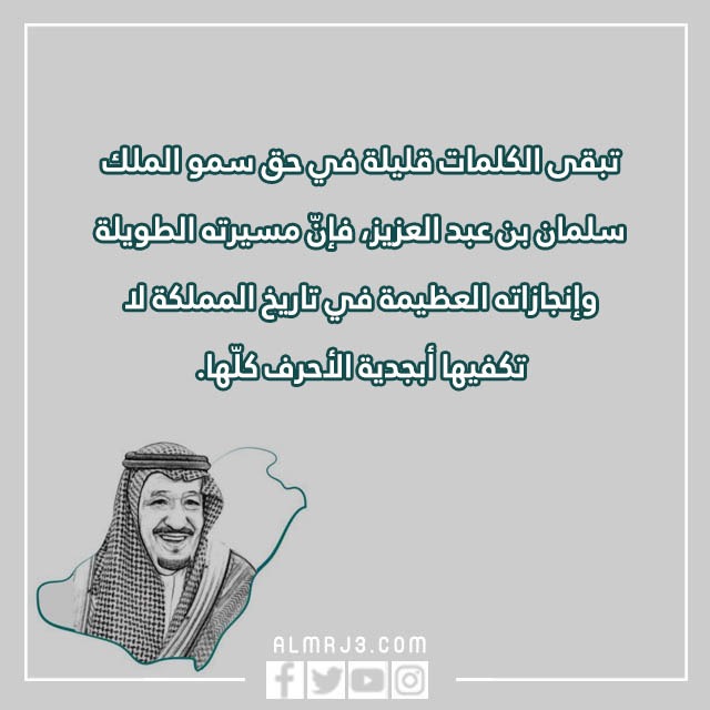 عبارات عن البيعه الثامنة قصيره