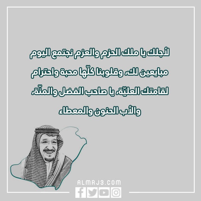 عبارات عن تجديد البيعة بالصور