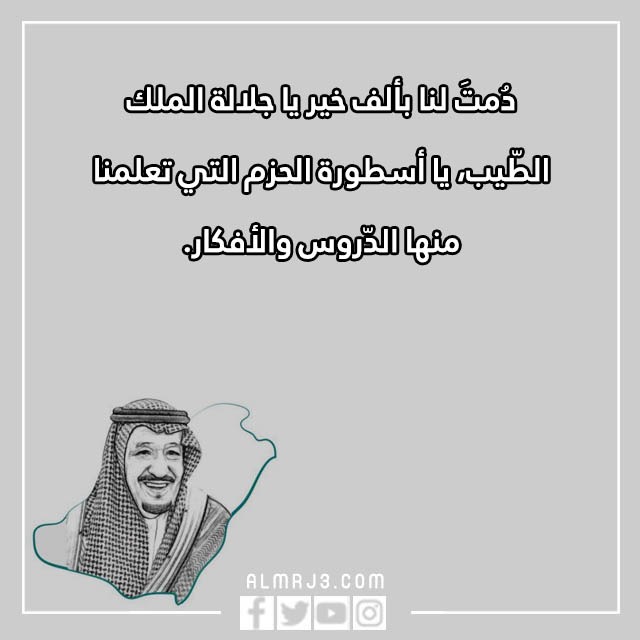 عبارات نجدد البيعه الثامنة بالصور