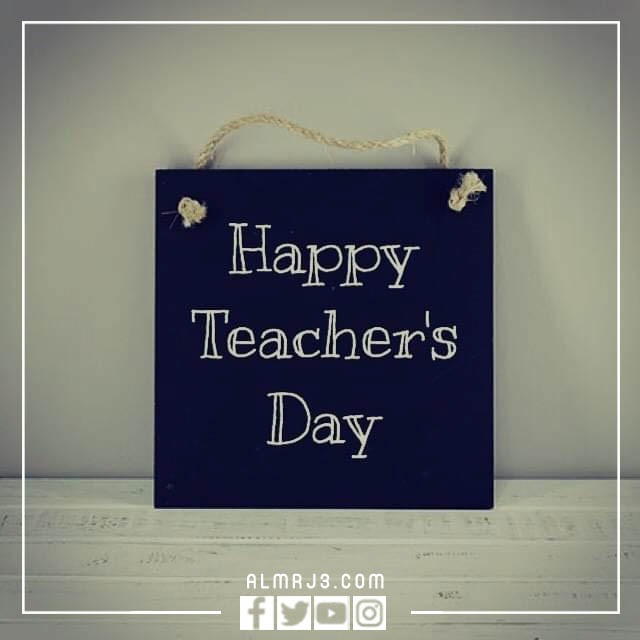 عبارات وصور عن المعلم