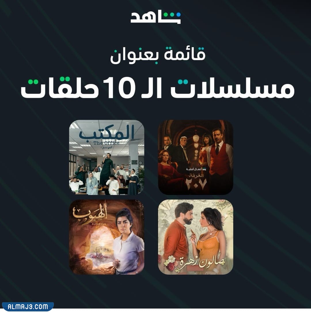 عدد حلقات مسلسل صالون زهرة