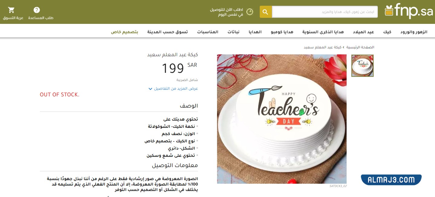 عروض كيكات متجر فيرنز ان بيتلز