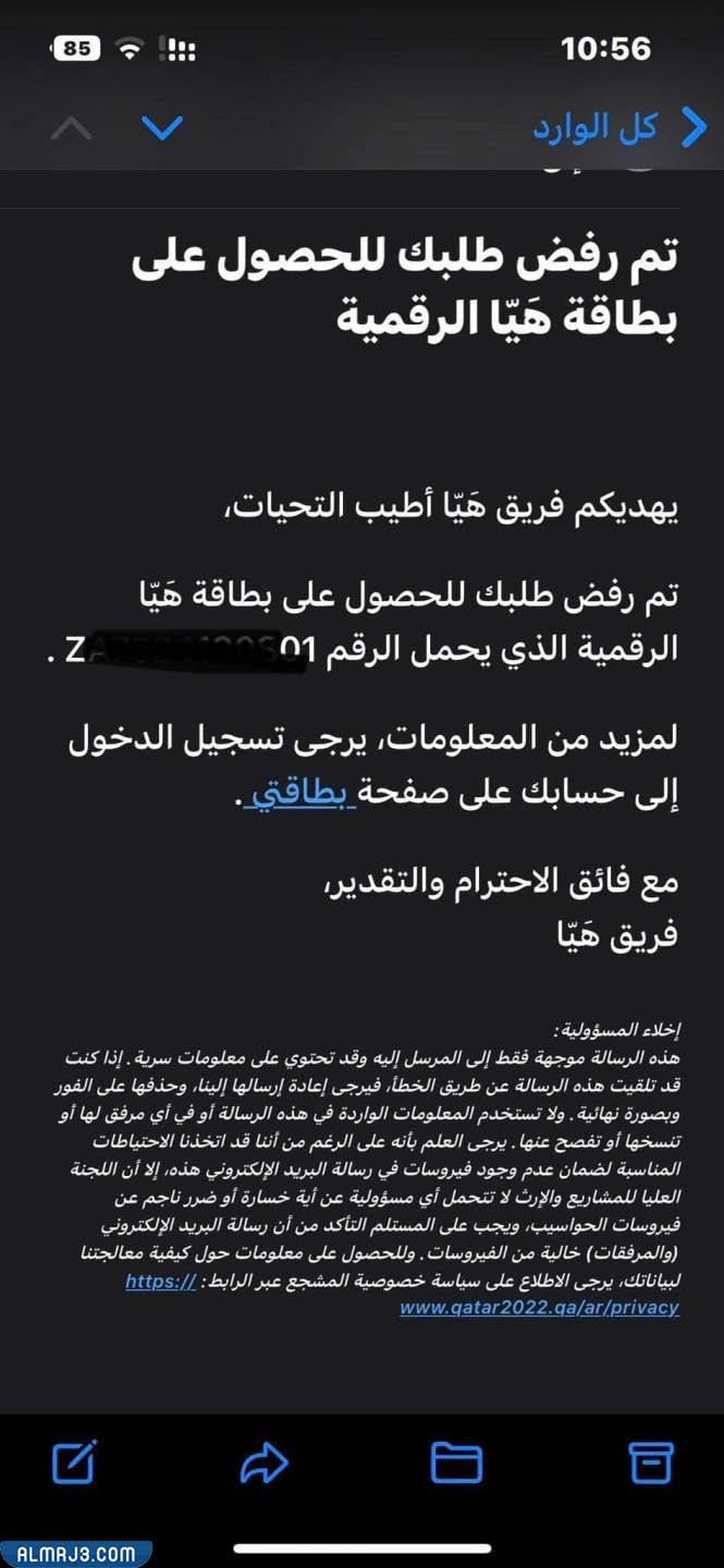 قطر تمنع اليمنيين من كاس العالم