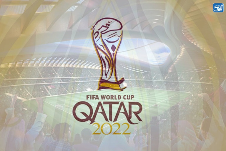 كاس العالم قطر 2022