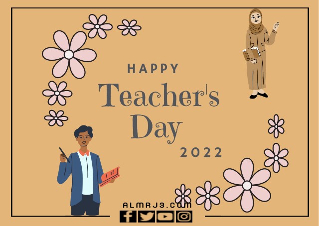 كروت يوم معلم سعيد