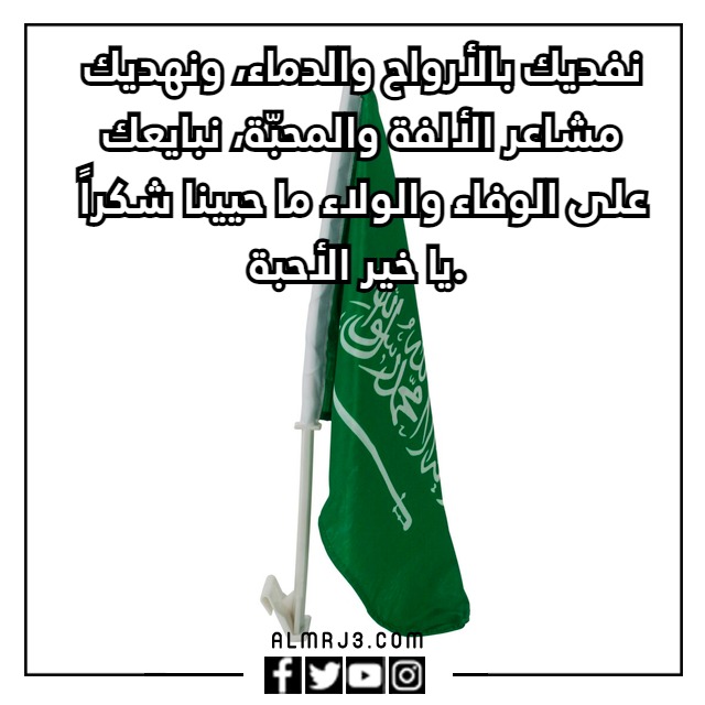 كـلام عن تجديـد البيعـة لِولي العـهد 1444 مكتوب وبالصور