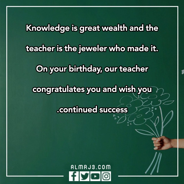 صور لكلام عَن يـوم المعلّم بالإنجليزي