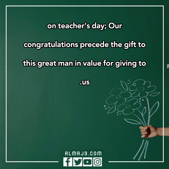 صور لكلام عَن يـوم المعلّم بالإنجليزي