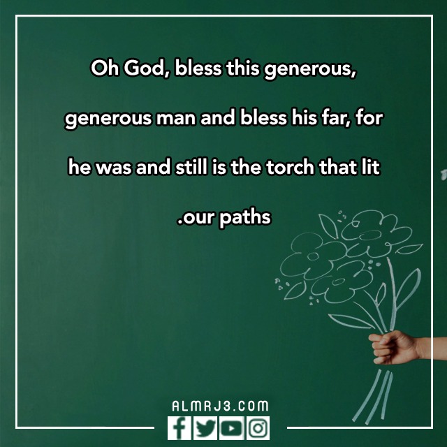 صور لكلام عَن يـوم المعلّم بالإنجليزي