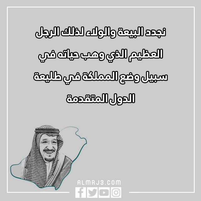 كلمات عن تجديد البيعة الثامنة بالصور