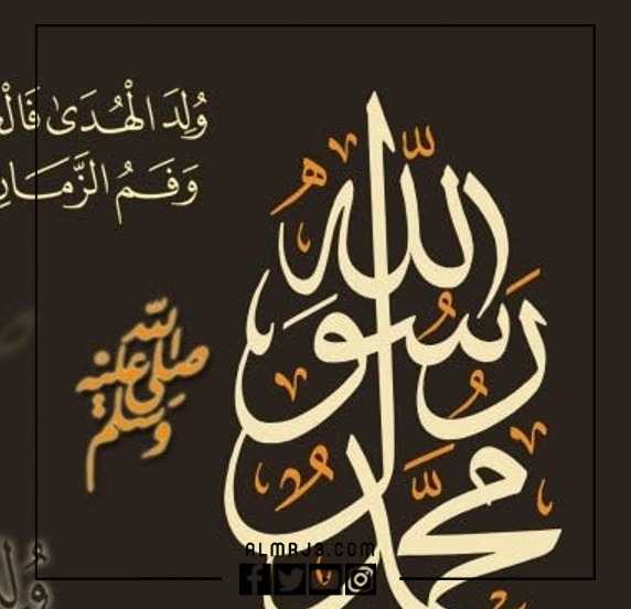كلمات مدح المولد النبوي الشريف 1