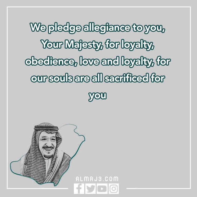 كلمة عن البيعة بالانجليزي وبالصور المميزة