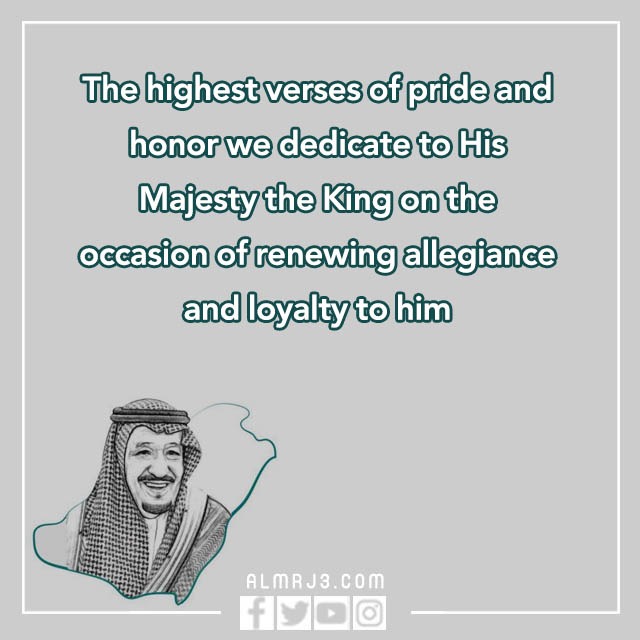 كلمة عن البيعة بالانجليزي وبالصور المميزة