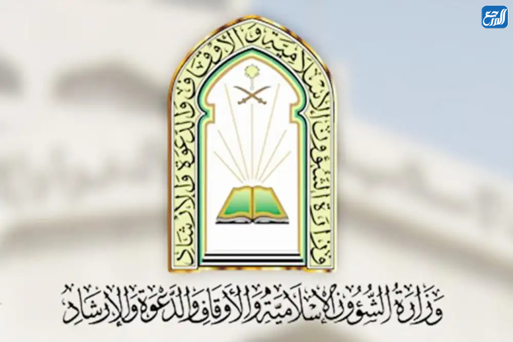 كم فرع لوزارة الشؤون الإسلامية