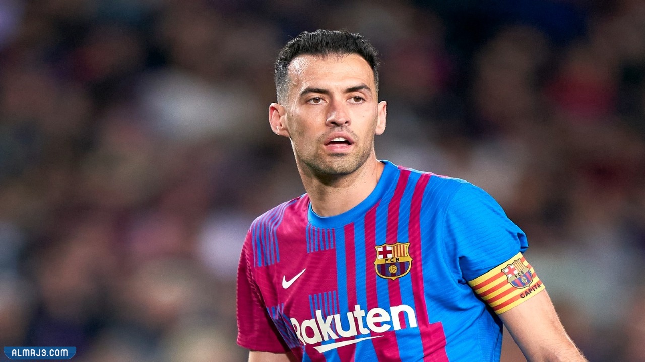 كم عمر سيرجيو بوسكيتس