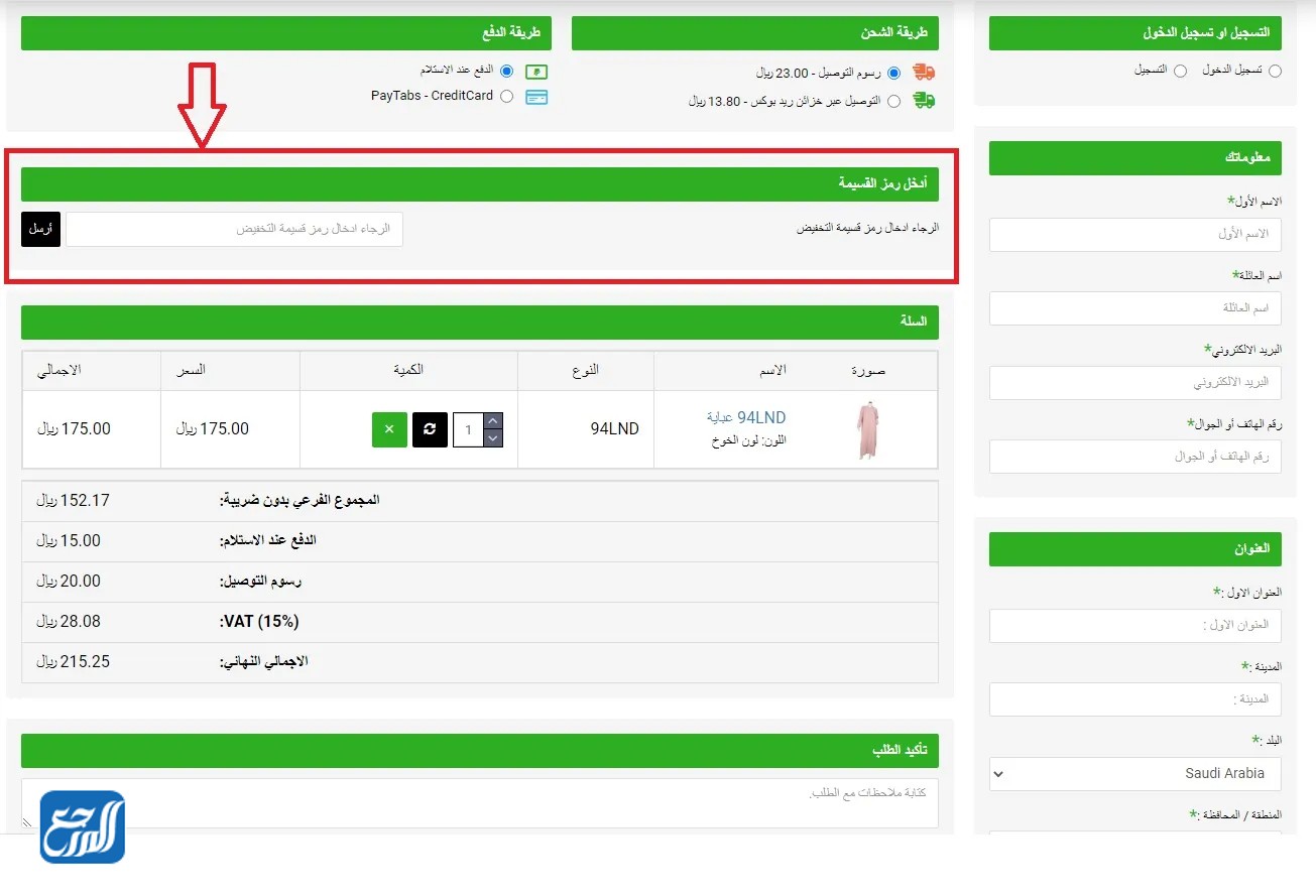 كود خصم بدون اسم